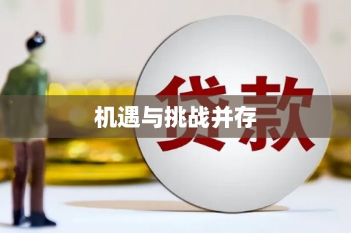萨迦机遇与挑战并存